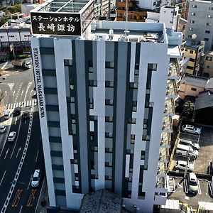 Station Hotel Nagasaki Suwa